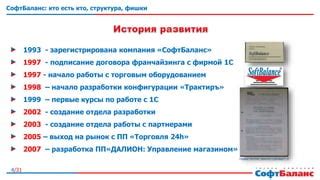 Начало разработки и первые применения