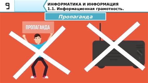 Негативная информационная оценка в области внимания