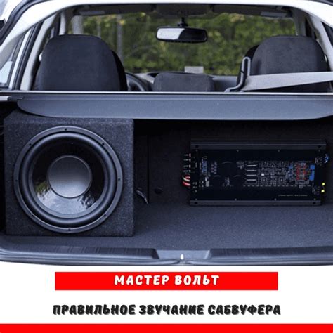 Негативное влияние низкокачественной записи на звучание сабвуфера