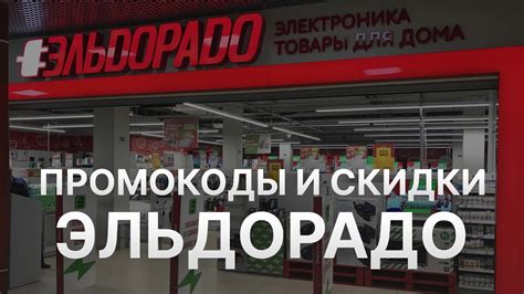 Негативные последствия установки Эльдорадо на ваш ноутбук