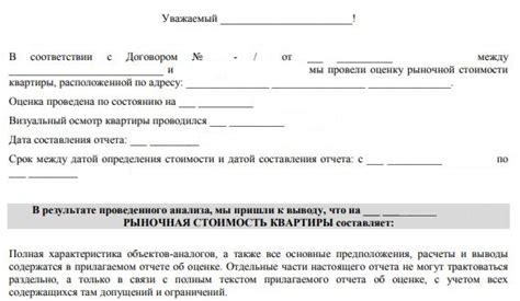 Необходимые документы для оценки квартиры в судовом исследовании