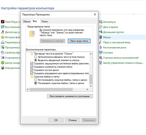 Необходимые инструменты для доступа к скрытым пространствам
