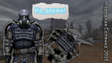 Неповторимая механика пресыщения в обновленном мире Народной Солянки