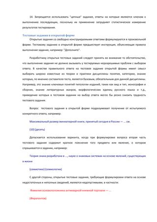 Неповторимый стиль и оригинальность: выражение своей уникальности в формулировке ответа