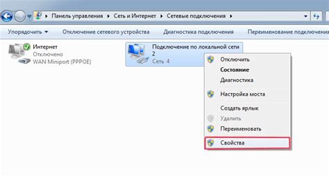 Неправильная конфигурация сетевого подключения