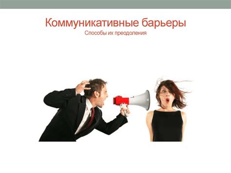 Нерешенные ситуации и эффективные способы их преодоления