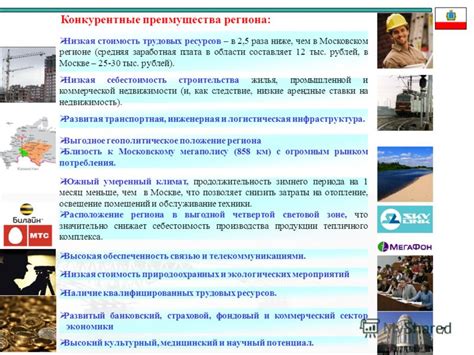 Низкая стоимость трудовых ресурсов