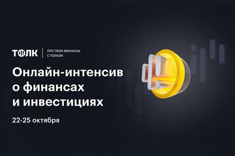 Новости о финансах и инвестициях