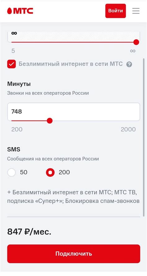 Номер контактного центра МТС для отключения услуги "Нетариф"