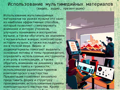 Нюансы работы с увеличением громкости в различных музыкальных жанрах