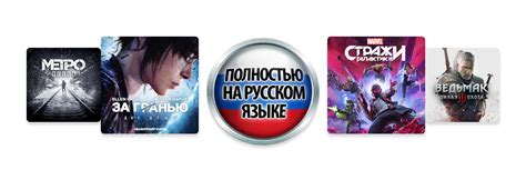 Обзор лицензионной версии игры с русской локализацией