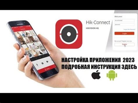 Обзор основных функций приложения Hik Connect