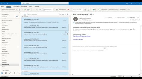 Обзор функции автоответчика в почтовом клиенте Outlook