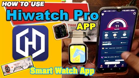Обновление приложения для оптимизации использования HiWatch Pro