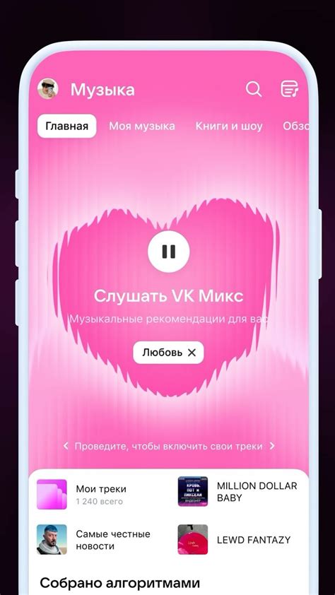 Обновление приложения SoundCloud до последней версии