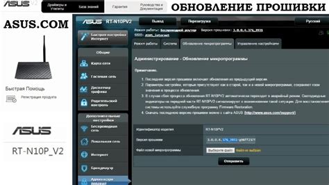 Обновление прошивки для оптимизации работы роутера