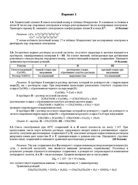 Образование промежуточных продуктов при нагревании глицерина