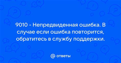 Обратитесь в службу поддержки Infinix