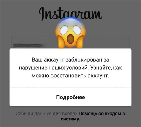 Обход блокировки аккаунта - основные методы