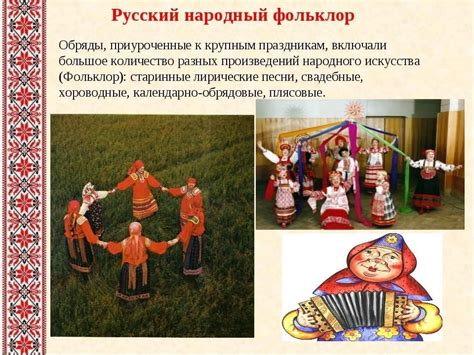 Общие черты и отличия в ритуалах и обрядах армянской и российской культур
