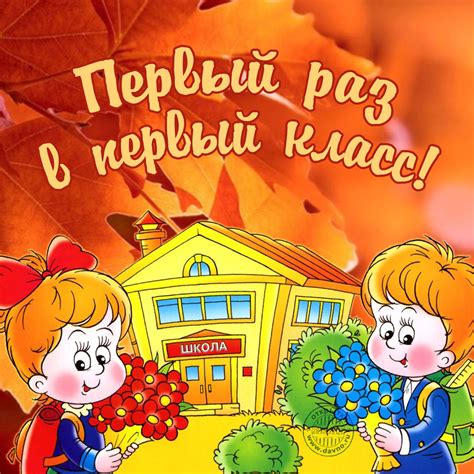 Объяснение первоклассникам с помощью простых слов и картинок