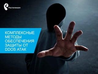 Овладейте методами резервных атак для обеспечения защиты амулетов