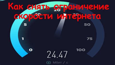 Ограничение использования интернета другими устройствами