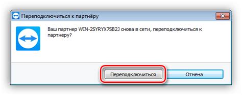 Ожидание перезагрузки и повторное подключение