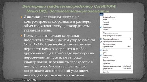 Ознакомление с интерфейсом программы: основные элементы