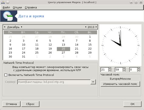 Ознакомление с настройками времени и даты