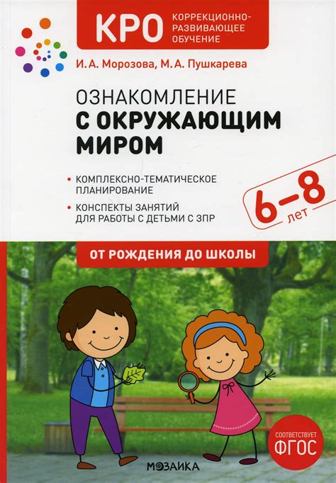 Ознакомление с функциональностью педометра