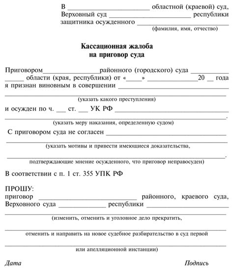 Ознакомьтесь с нарушениями, за которые возможно подать жалобу