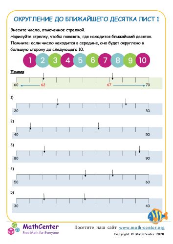 Округление до ближайшего кратного числа