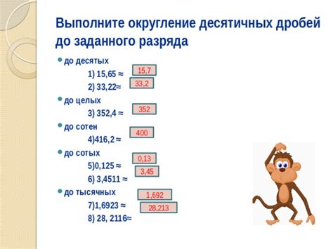 Округление значений до заданного количества десятичных знаков