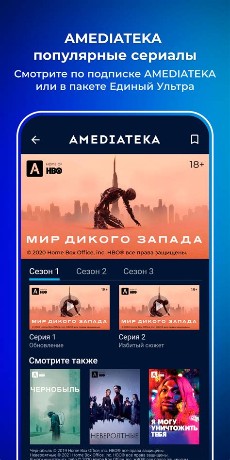 Описание и функции приложения для онлайн-трансляции телевидения