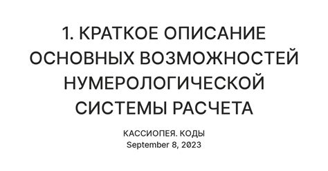 Описание основных возможностей и регулировок часов