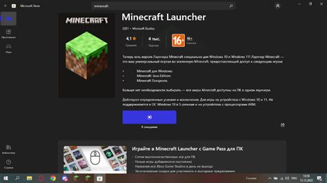 Описание популярного лаунчера для Minecraft