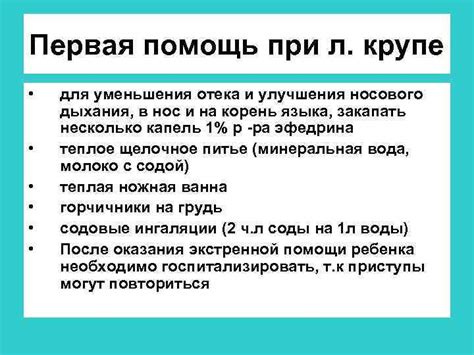 Описание популярных препаратов для уменьшения отека