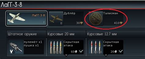 Описание функционирования радарной станции в игре War Thunder
