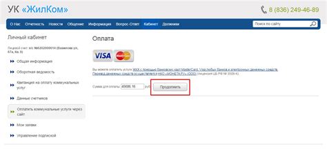 Оплата товаров и услуг через сеть Интернет