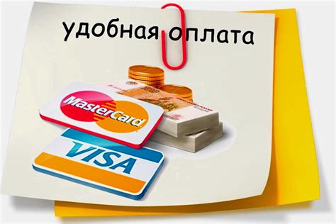 Оплата услуг анонимного пользователя: важная составляющая сотрудничества