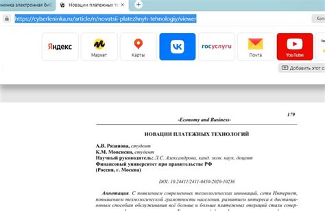 Определение ФГОС НОО при составлении списка источников в курсовой работе