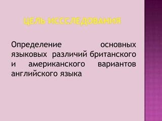 Определение доступных языковых вариантов