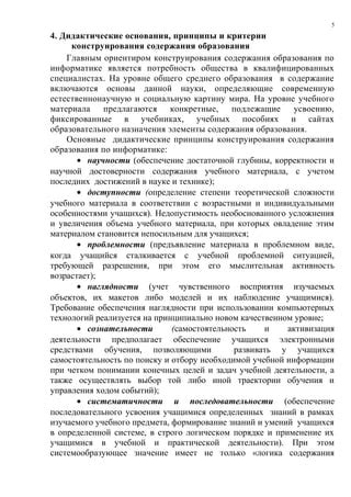 Определение и объяснение понятий "недопустимость доказательств" и "материалы дела"

