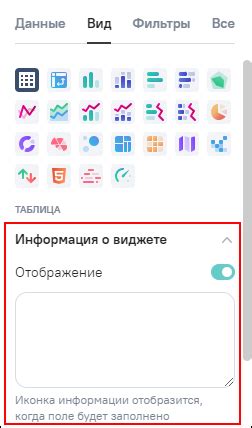 Определение и размещение элементов на виджете