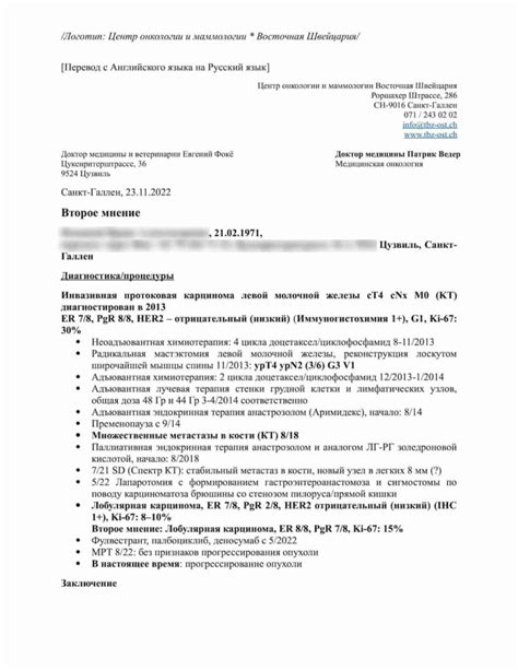 Определение и цель эпикриза: важный документ медицинского дела
