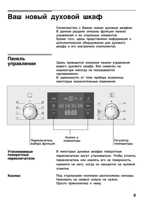 Определение местоположения сенсора внутри духовки