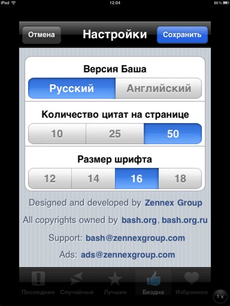 Определение полезного функционала на вашем гаджете