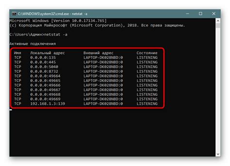 Определение порта сервера Атернос с помощью команды "netstat"