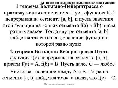 Определение предельного значения электрического потока